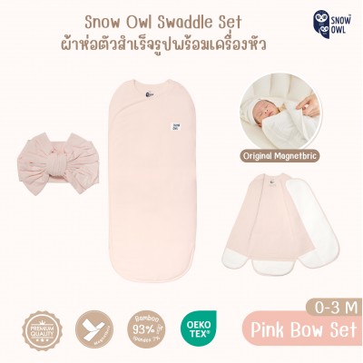 Snow owl Bamboo Magnetbric Swaddle ผ้าห่อตัวสำเร็จรูป 0-3M - Pink Bow Set